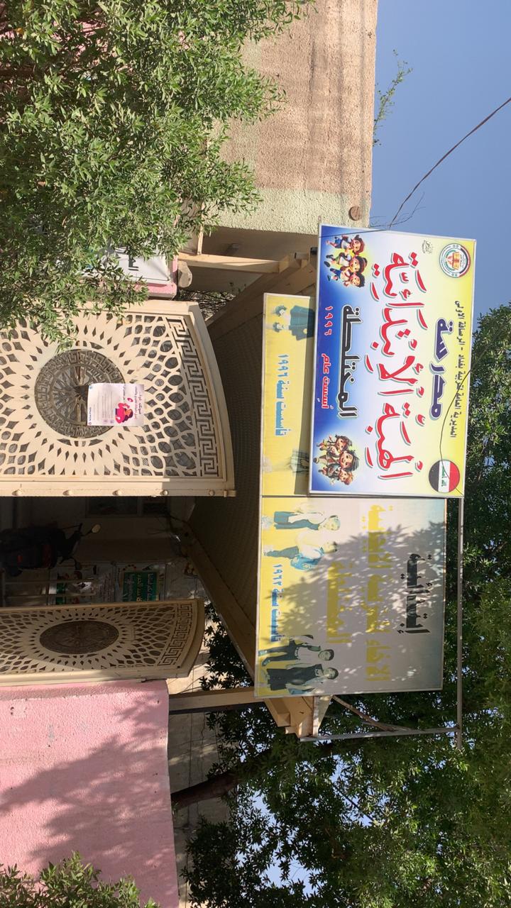 صورة النشاط